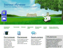 Tablet Screenshot of fzo.rshu.ru