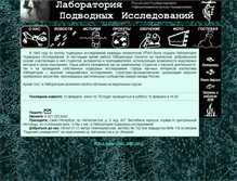 Tablet Screenshot of lpi.rshu.ru