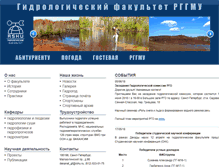 Tablet Screenshot of hydro.rshu.ru